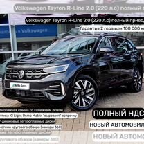 Volkswagen Tayron 2.0 AMT, 2023, 26 км, с пробегом, цена 5 190 000 руб.