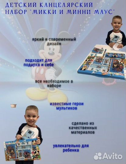 Канцелярский набор