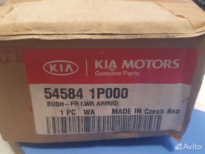 Сайлентблок Kia/Hyunday задний рычага