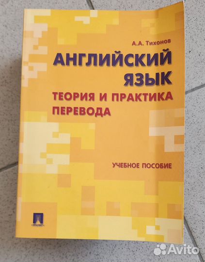 Деловой английский