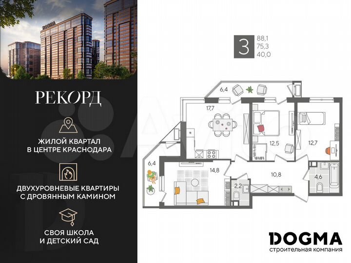 3-к. квартира, 88,1 м², 8/24 эт.