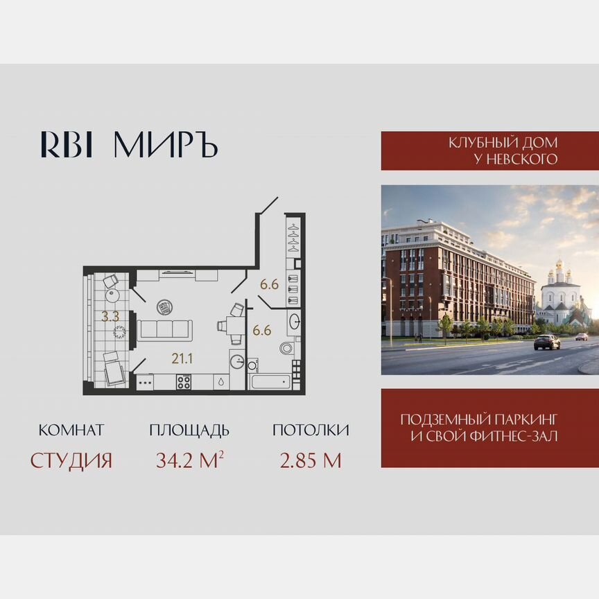 Квартира-студия, 34,2 м², 5/9 эт.