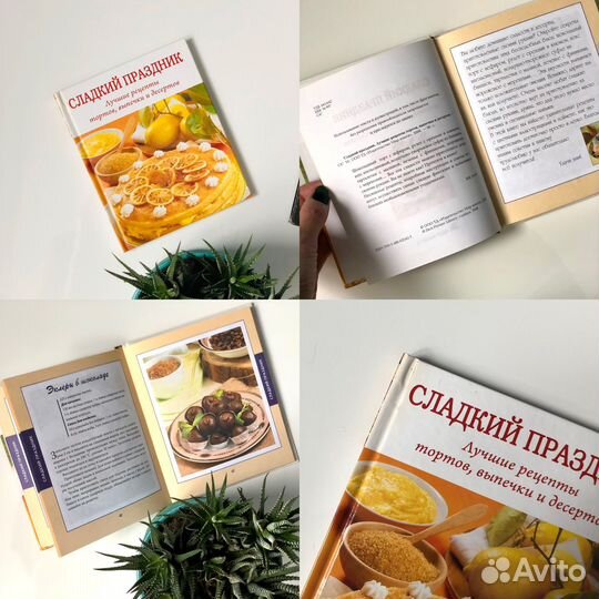 Кулинарные книги рецептов СССР