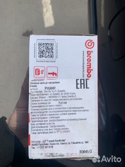 Тормозные колодки Brembo Audi A4 VW Passat