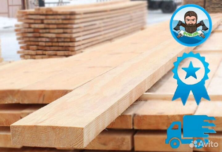 Пиломатериалы брус доска