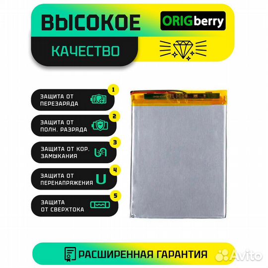 Аккумулятор для teXet TB-550, 2500 mAh