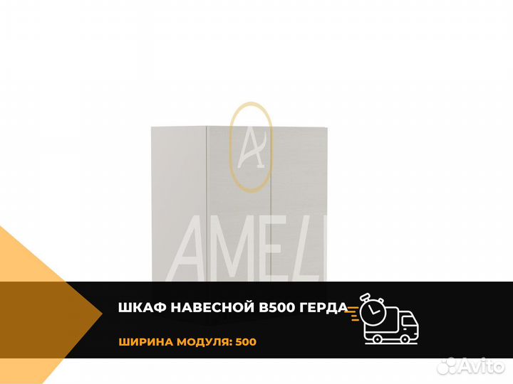 Настенный кухонный шкаф
