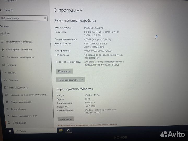 Ноутбук honor