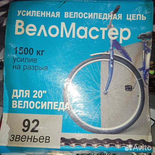 Усиленная Велосипедная Цепь Вело Мастер