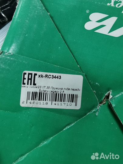 Пружина подв передн Kyb RC3443