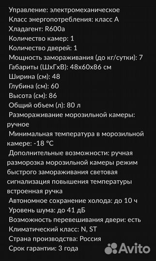 Морозильная камера
