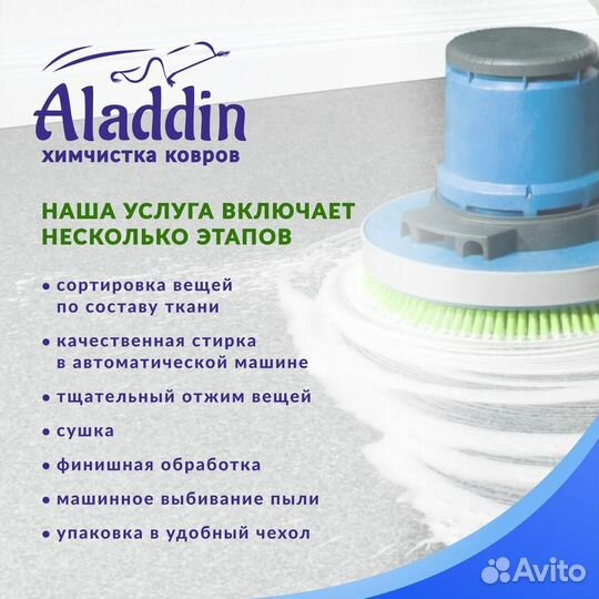 Быстрая стирка ковров