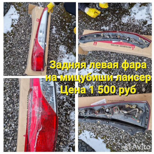 Фара задняя на mitsubishi