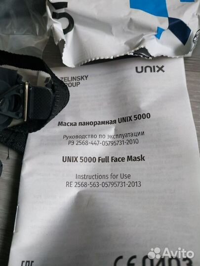 Маска панорамная unix 5000