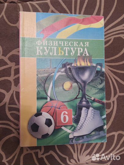 Физическая культура Тайжанов Кульназаров