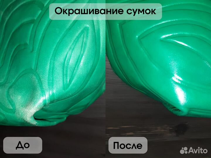 Покраска кожаных сумок и изделий из кожи