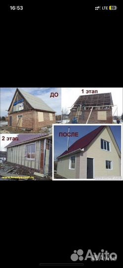 Бригада строителей