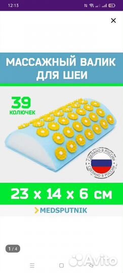 Ипликатор кузнецова