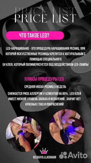 Наращивание ресниц LED UV наращивание ресниц