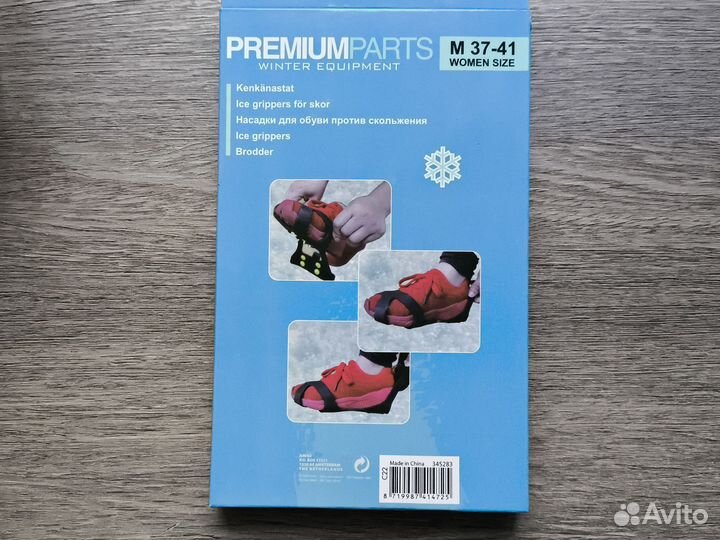 Насадки для обуви без скольжения 37-41 Нидерланды