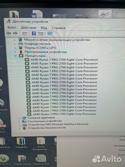 Процессор AMD Ryzen 7 Pro 2700