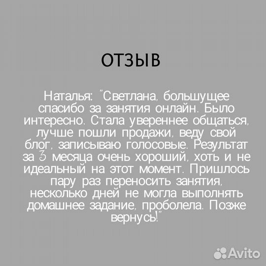 Логопед для взрослых