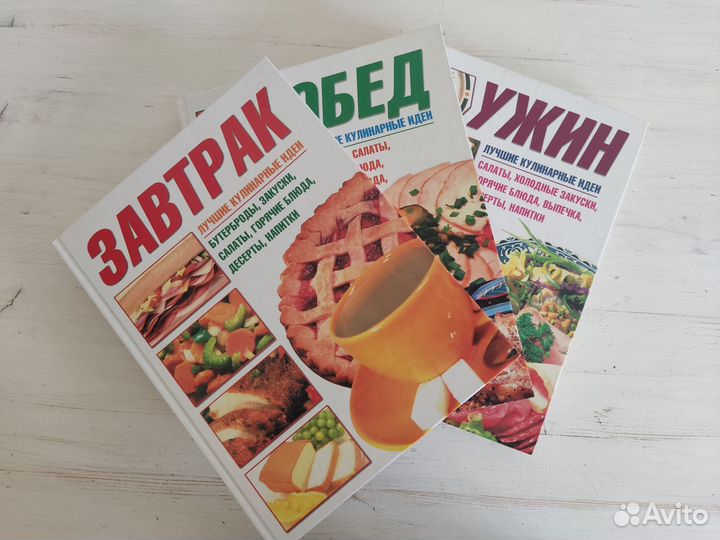 Книги по кулинарии