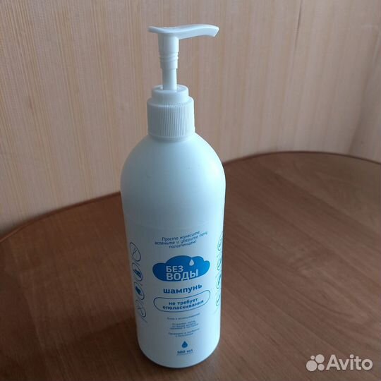 Шампунь 