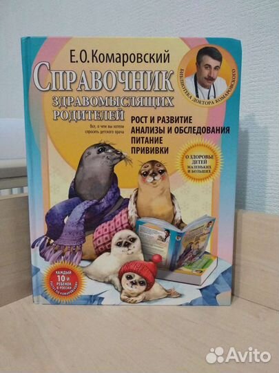 Комаровский - 