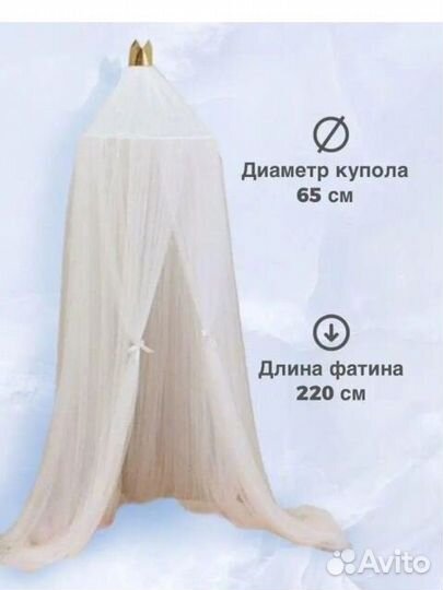 Балдахин
