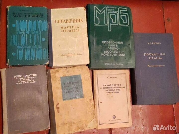 Техническая литература СССР