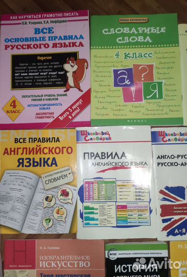 1-6кл Справочники, словари, тетради, тренировочные