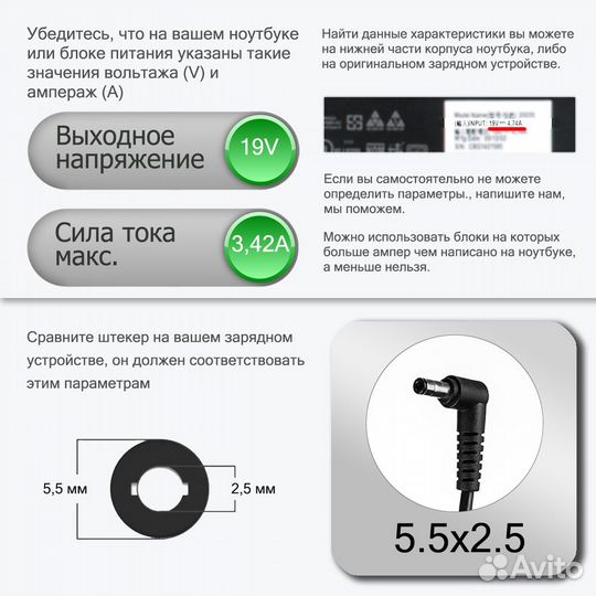 Блок питания Asus F552EP