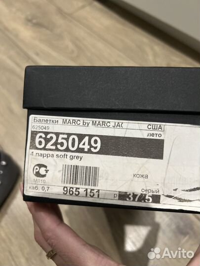 Marc jacobs балетки 37,5