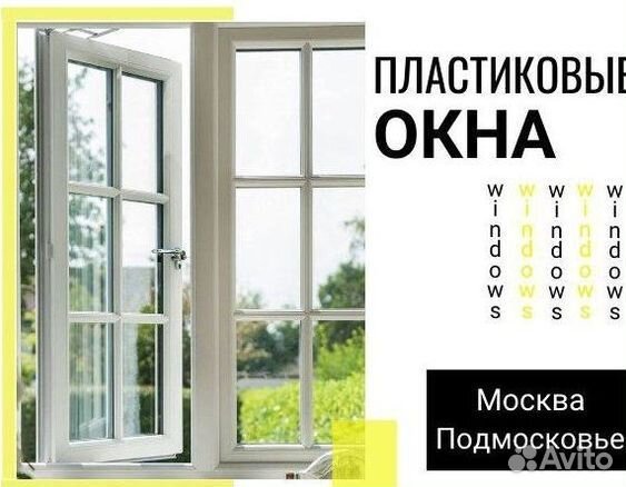 Окна под ключ пластиковые veka