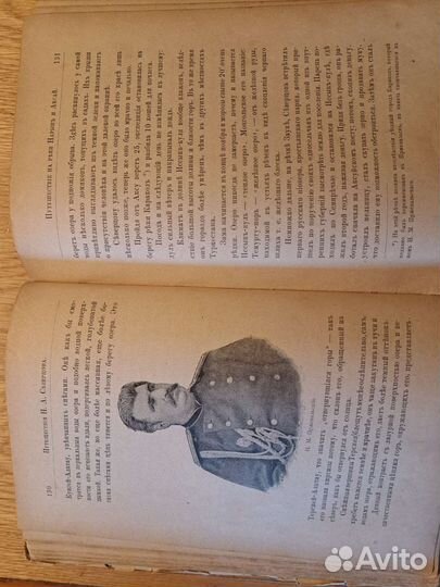 Старинная книга