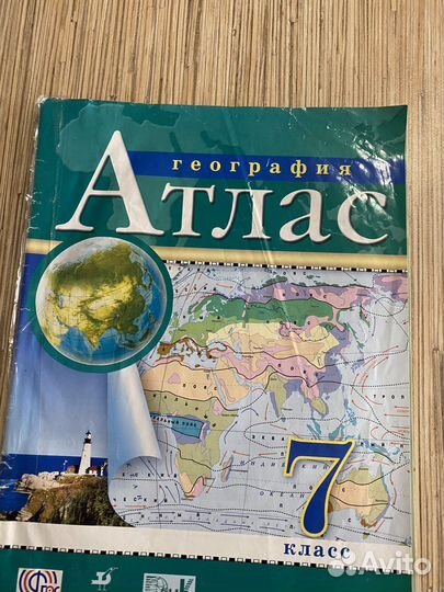 Атлас