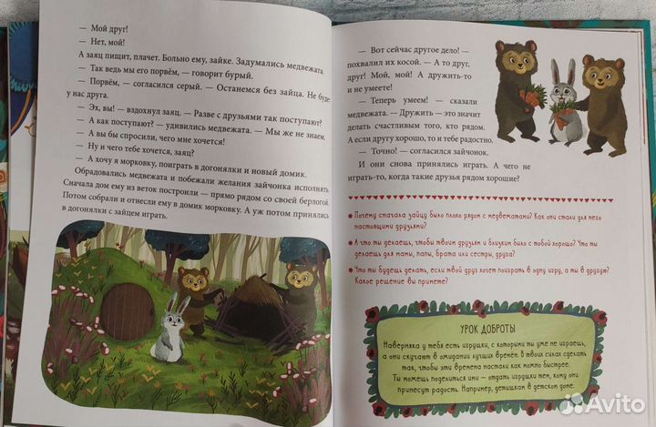 Добрые дела Е. Ульева clever