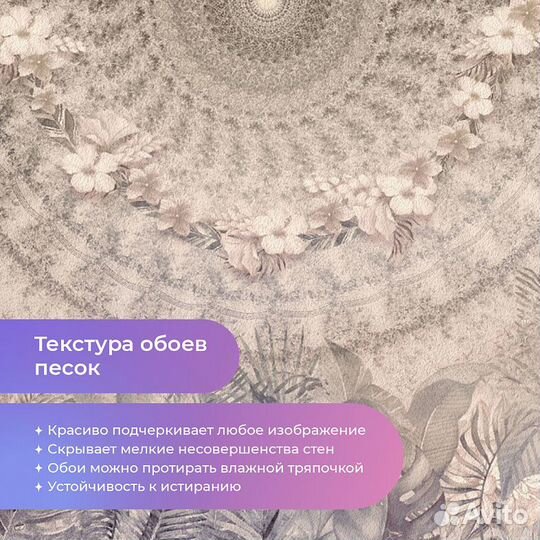 Дизайнерские фотообои 