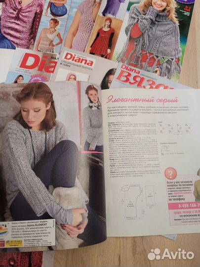 Журналы по вязанию Diana (20 шт)