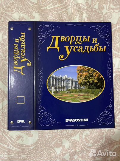 Папка дворцы и усадьбы