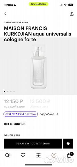 Maison francis kurkdjian aqua universalis