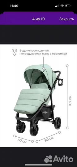 Прогулочная коляска бу rant