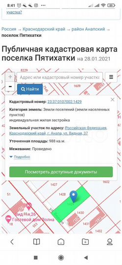 Участок 10 сот. (ИЖС)