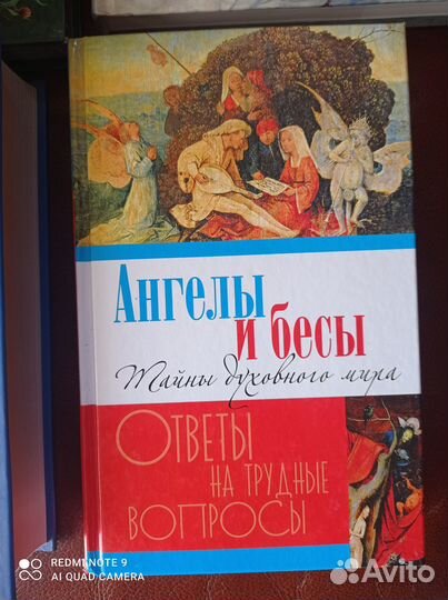 Новые православные книги, русские праздники