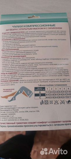 Бандаж голеностопный