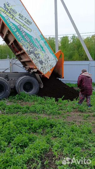 Чернозём навалом