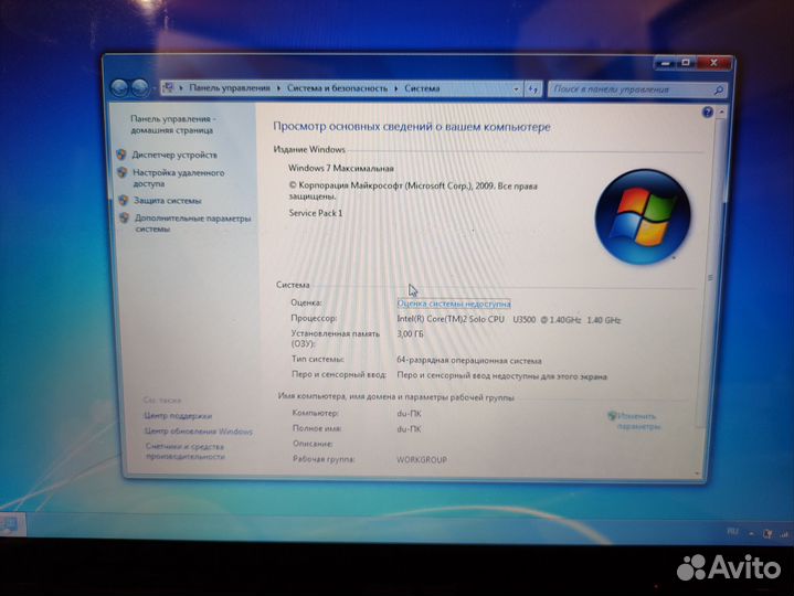 Ноутбук asus UX30