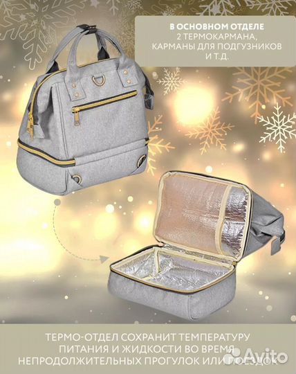 Сумка рюкзак для мамы