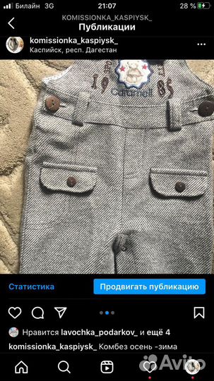 Комбинезон